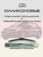 Щетки стеклоочистителя HUOYE Y8 600/450 мм на Infiniti EX35 | Hook/J-Hook