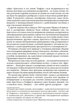 Античная философия, мистерия и магия. Эмпедокл и пифагорейская традиция