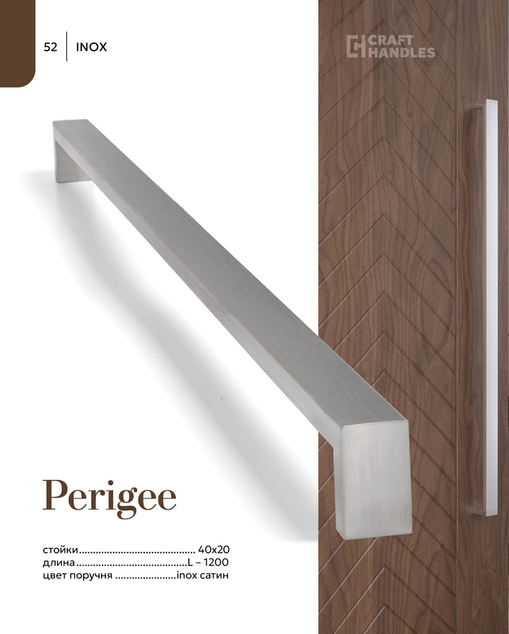 PERIGEE Inox Mirror (В зеркальной полировке) 1шт