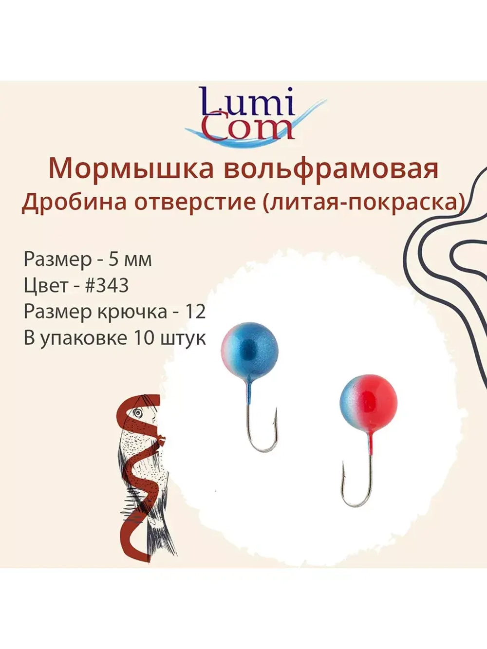 Мормышка ДРОБИНА ОТВЕРСТИЕ, #352, 10 шт 0,5 г