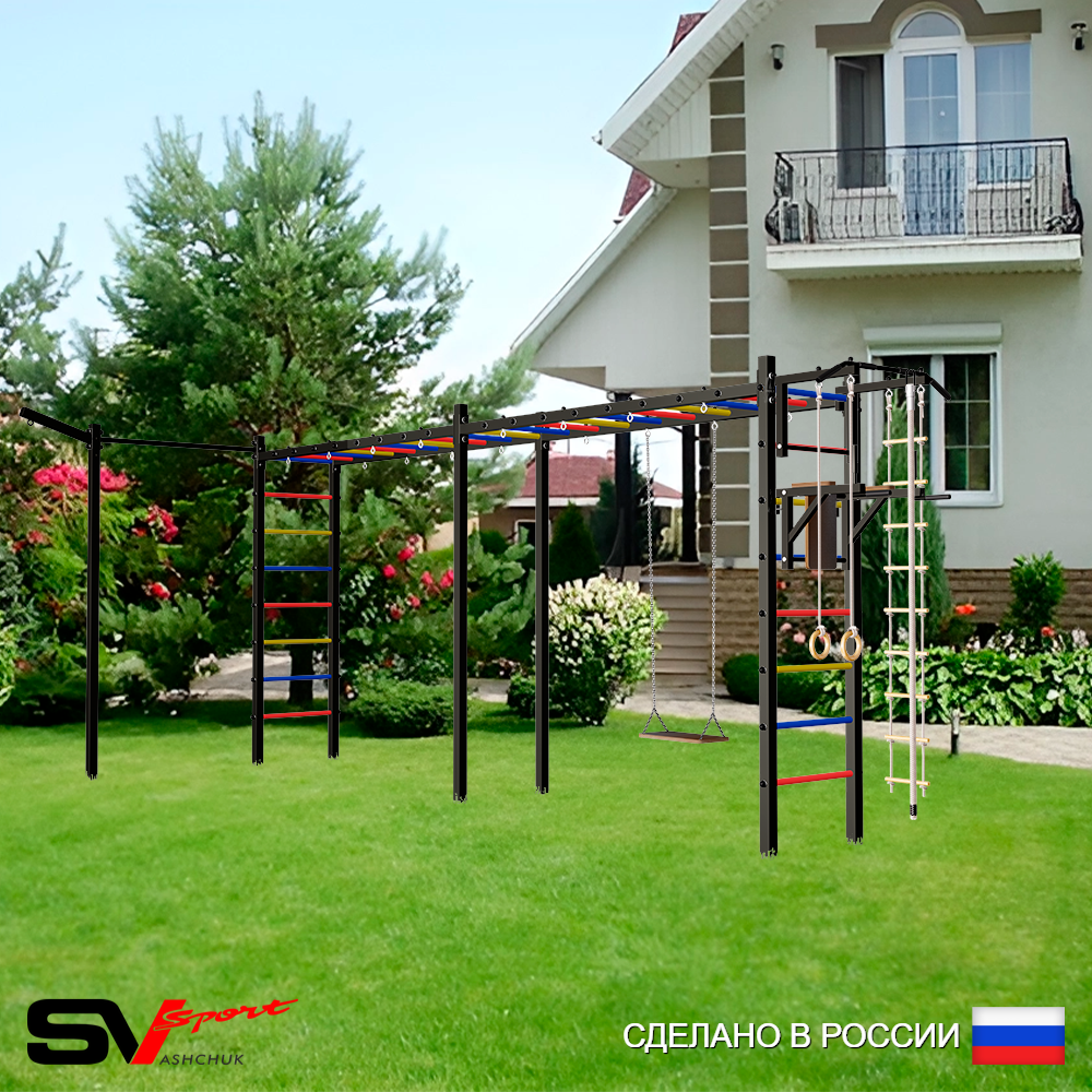 Уличная шведская стенка Sv Sport рукоход х 2 с комплектом турник прямой У53233 (Турник/Брусья/Деревянные/Кронш бокс/Канат/кольца/лестница)