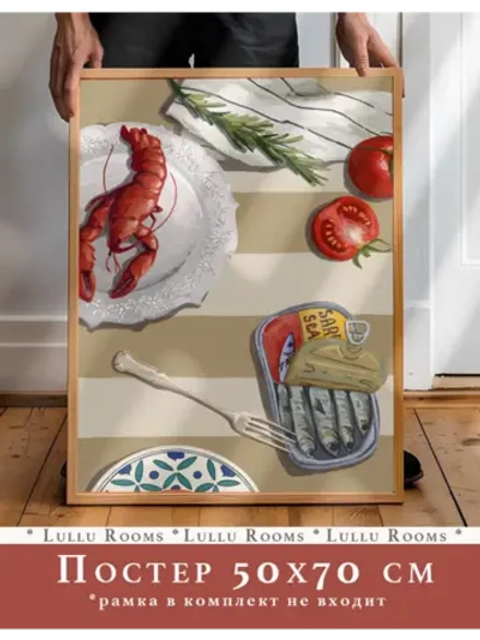 постер на кухню 50х70 см интерьерный