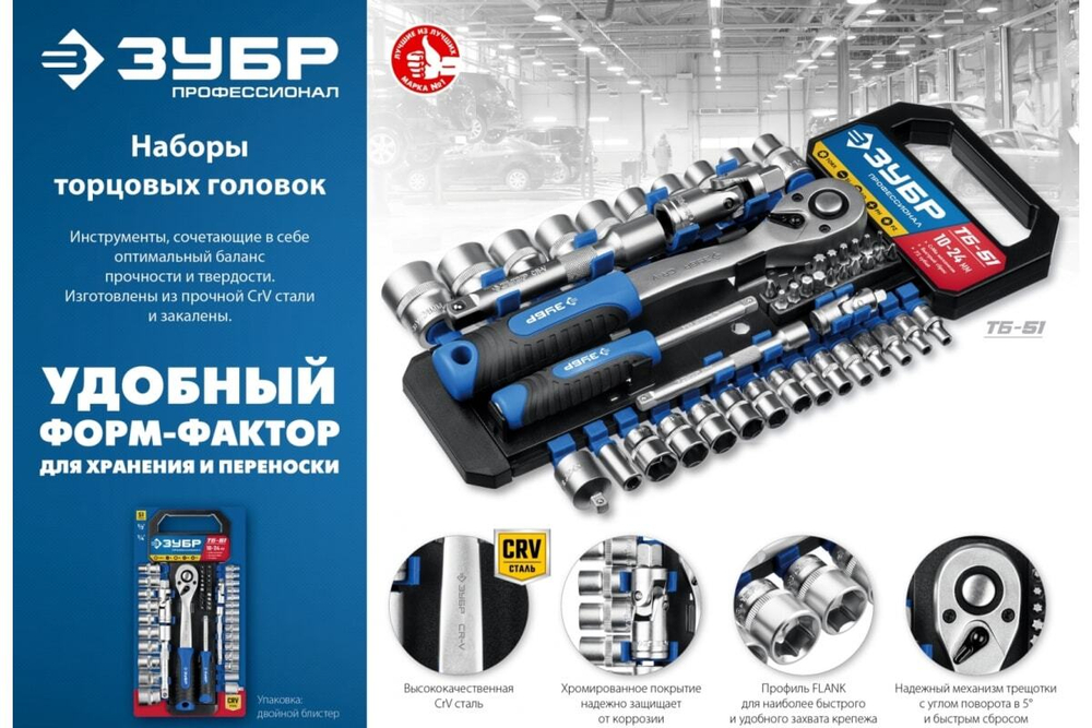 Набор торцовых головок ЗУБР Профессионал ТМ-12, 12 предметов 27645-H12_z01