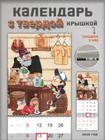Настенный отрывной календарь "Гравити Фолз"