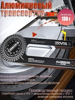 Угломер 600мм х 300мм, Нержавеющая сталь