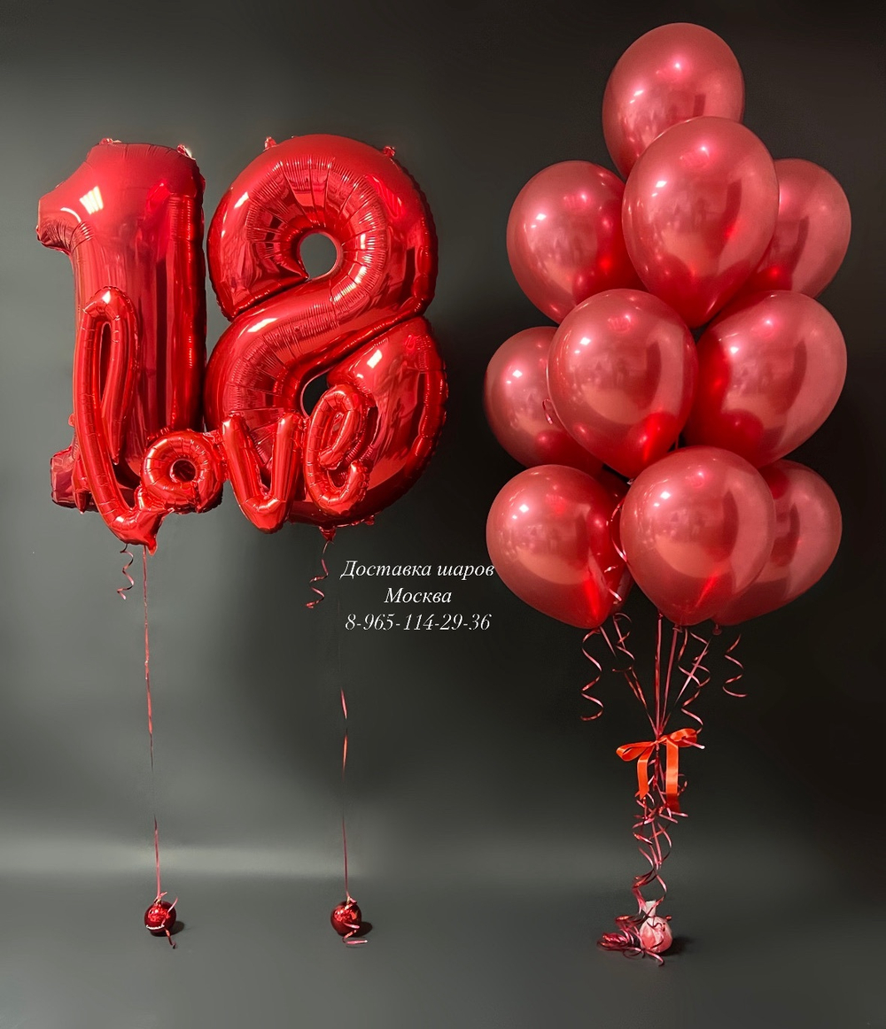 Большие красные цифры с шарами хром и надписью love