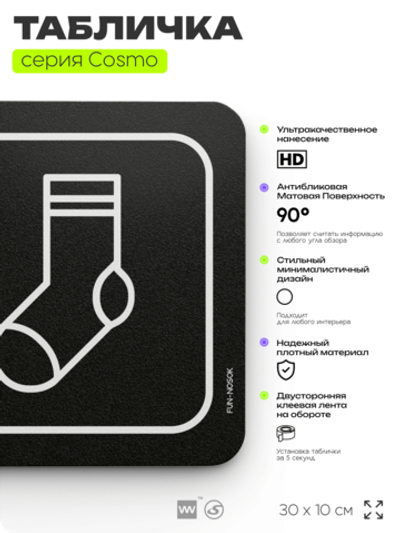 Табличка Не та дверь, шуточная прикольная табличка на дверь и стену черная, для офиса и дома, серия COSMO FUN, 30х10 см, Айдентика Технолоджи