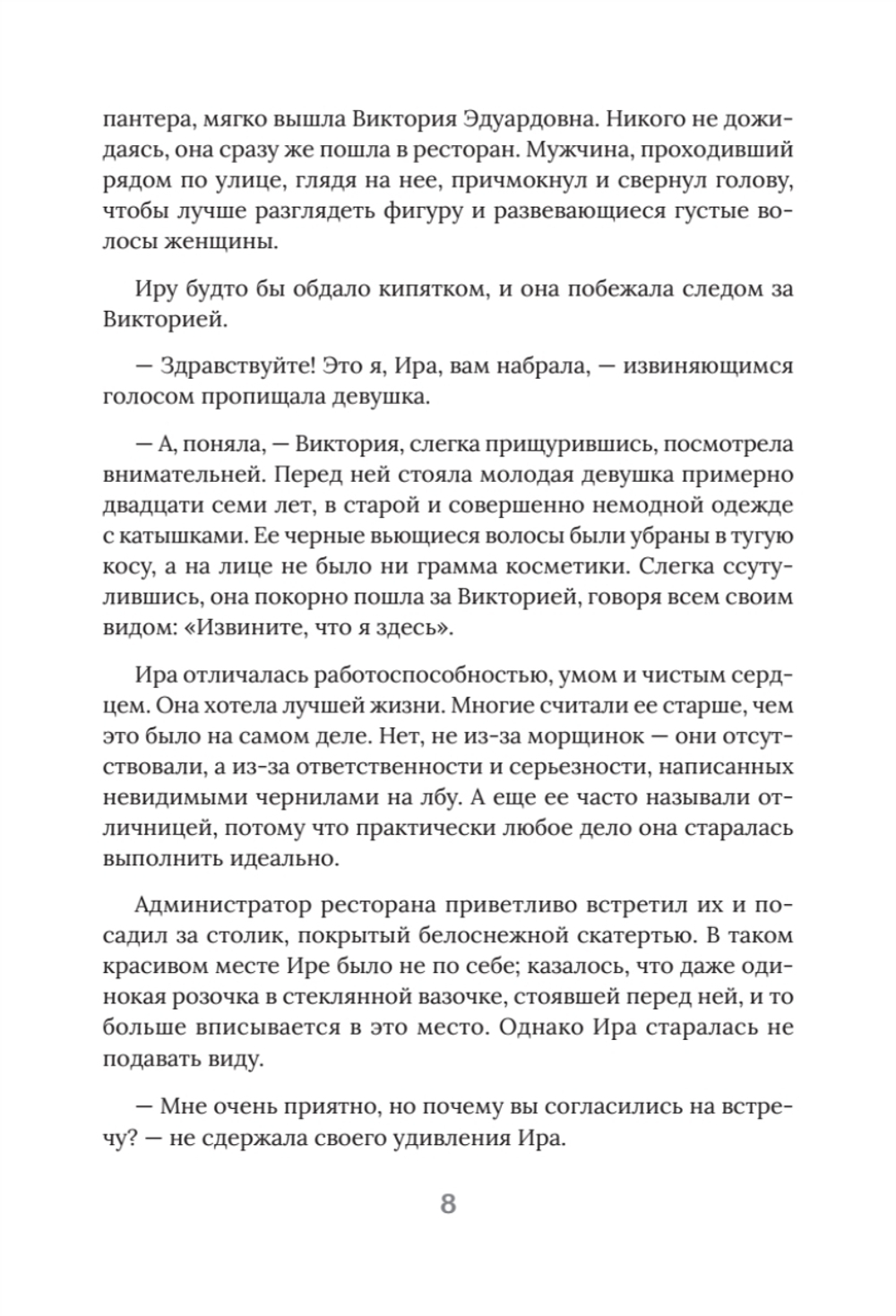 Из алмаза. Драгоценные идеи по воплощению целей и желаний Драгоценные идеи по воплощению целей и желаний