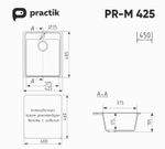 МОЙКА PRACTIK PR-M 425-004 ЧЕРНЫЙ ОНИКС