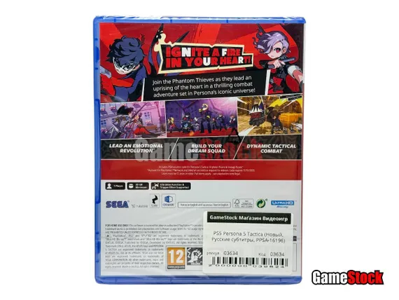 PS5 Persona 5 Tactica (Новый, Русские субтитры, PPSA-16196)