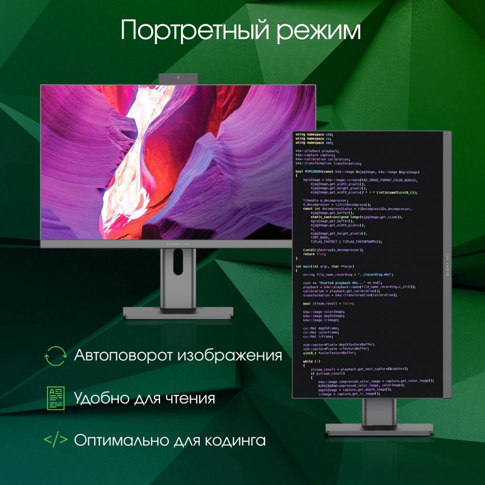 Моноблок  Digma Pro Unity