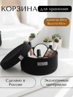 Корзина для хранения плетеная