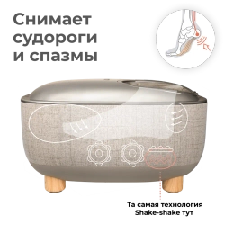 Массажер для ног Yamaguchi Capsula Beige