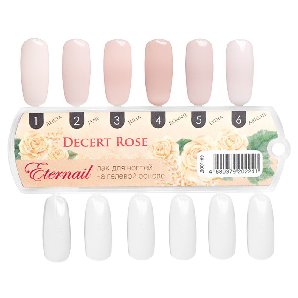 Irisk Eternail Desert Rose - Лак для ногтей на гелевой основе Jane, 15мл