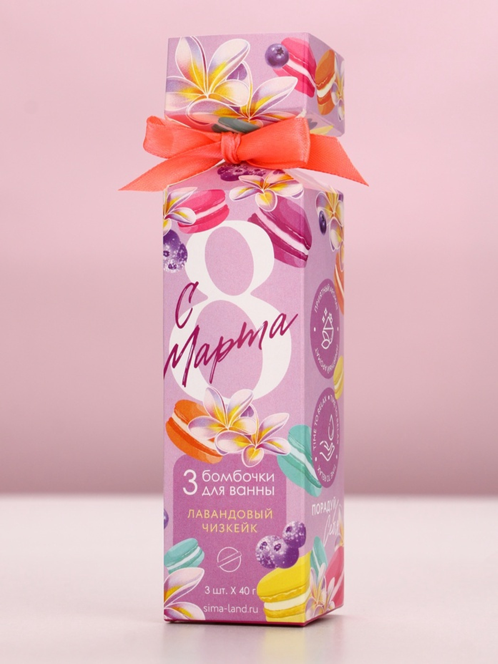 Бомбочки для ванны «С 8 Марта!», 3×40 г, Чистое счастье