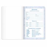 Дневник для музыкальной школы 48 л., обложка кожзам твердая, тиснение фольга, BRAUBERG, темно-синий, 105500