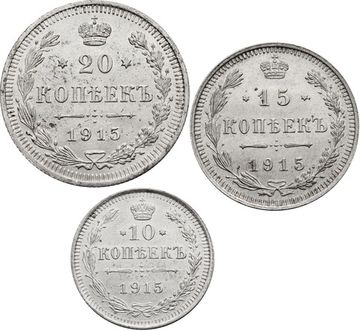 Набор из 3-х серебряных монет 1915 (10, 15 и 20 копеек) Николай II