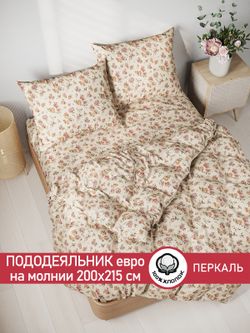 Пододеяльник перкаль Сказка "Виктория" евро на молнии 200x215 см