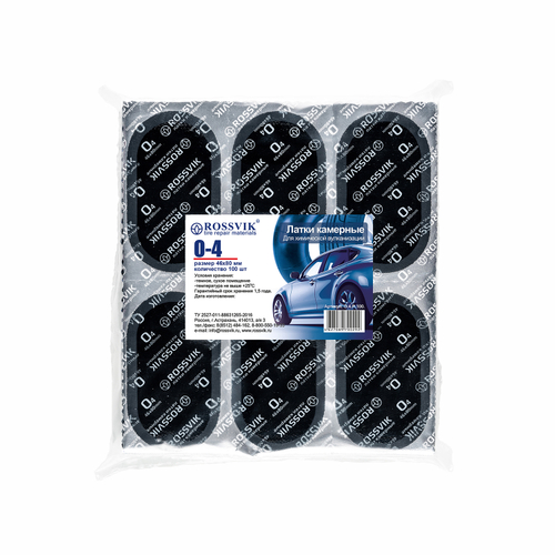 Латки овальные О4 (46х80), 100 шт. пакет