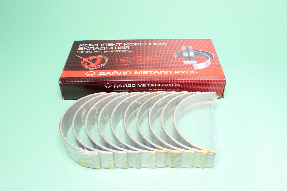 Вкладыш КамАЗ Евро-0,1,2 коренной +0,25