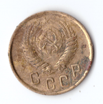 2 копейки 1951 VF-