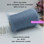 Пряжа для вязания кид мохер на бобине