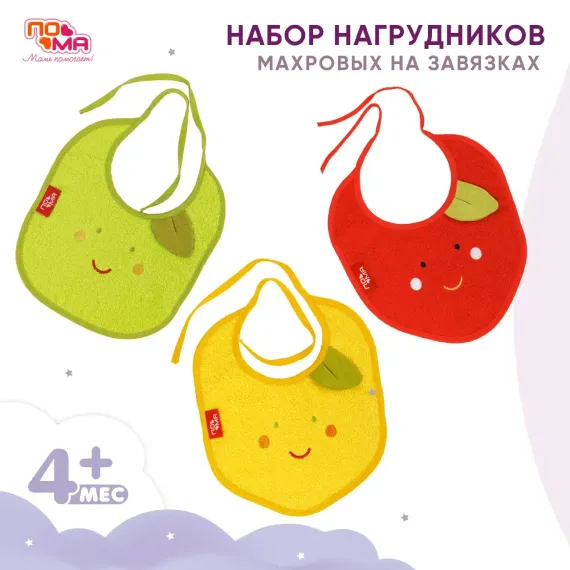 Нагрудник Пома текстиль