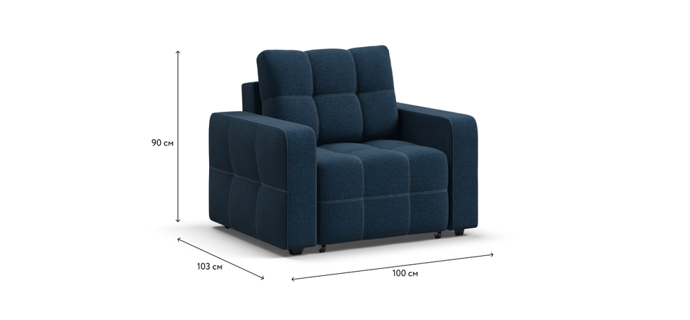 Кресло-кровать Денди Рогожка Мальмо синий