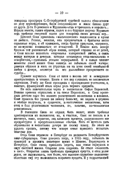 Софья Перовская. материалы для биографии и характеристики | Н. Ашешов