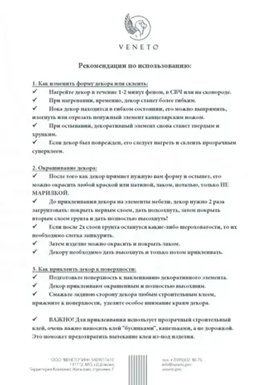 Декор угловой 150х150мм из древесной (комплект 2 штуки)