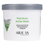 Рассасывающая альгинатная маска с Бадягой Aravia Professional Post-Acne Active Mask 550мл