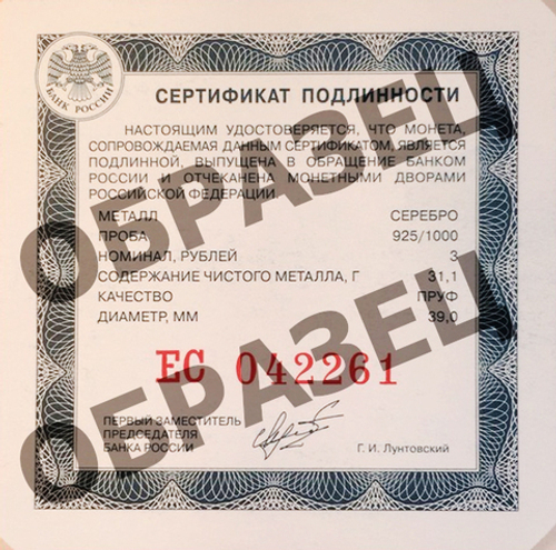 3 рубля 2007 год Казанский вокзал. Москва. Серебро. PROOF