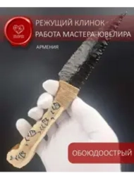 Обсидиановый нож с рукоятью из рога оленя от 22 см (под заказ)