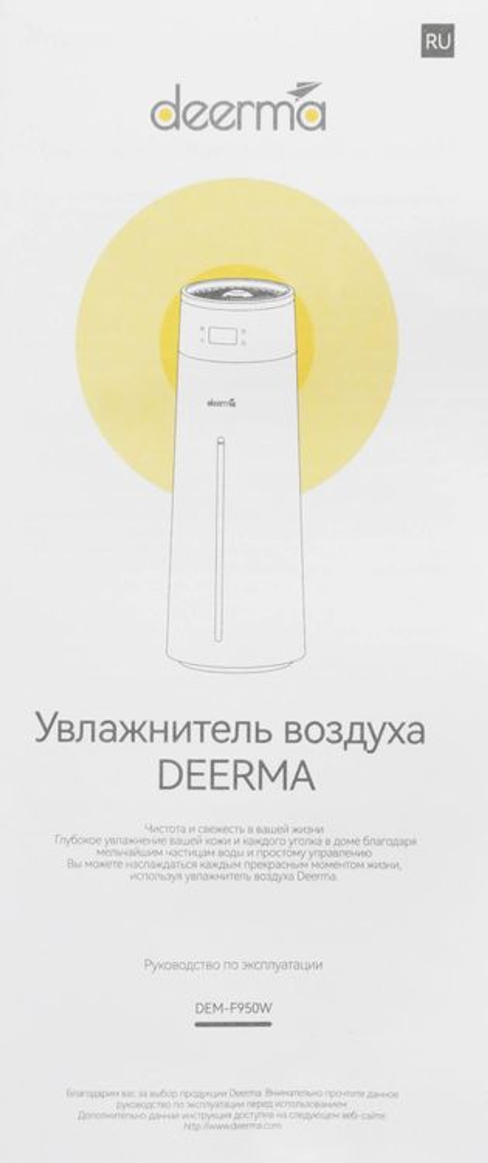 Увлажнитель воздуха ультразвуковой DEERMA DEM-F950W,  8л,  черный