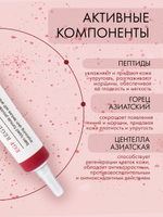 EGF Regenerate Cica Balm