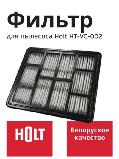 Выходной фильтр Н0011.03.53 к Holt HT-VC-002