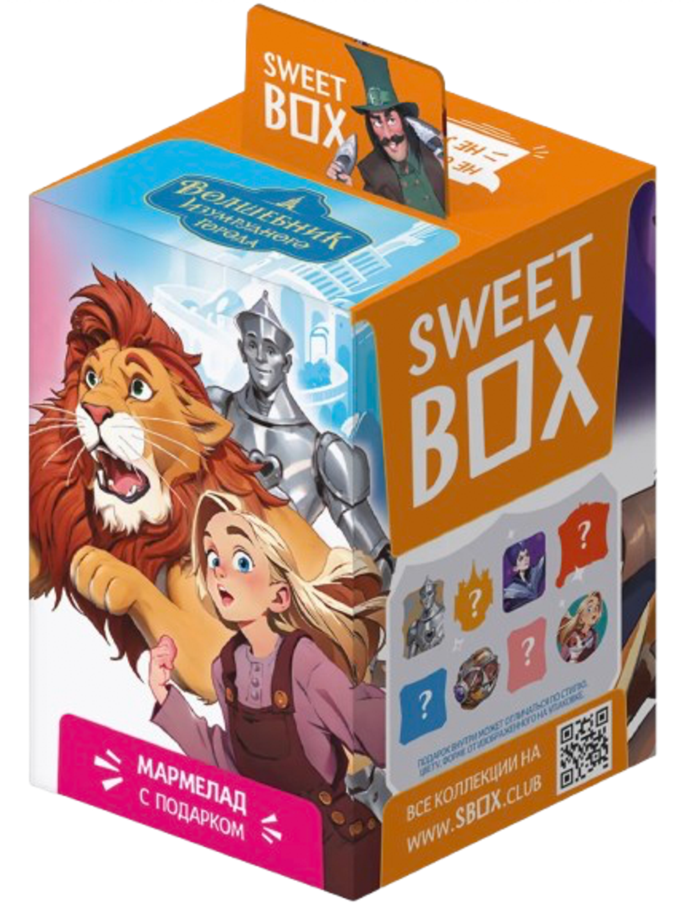Sweet Box Волшебник Изумрудного Города
