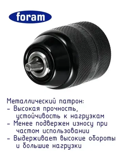 Патрон для шуруповерта 3/8, дрели, быстрозажимной FORAM, FP-01