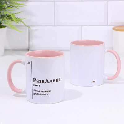 Кружка чайная керамическая именная РазвАлина