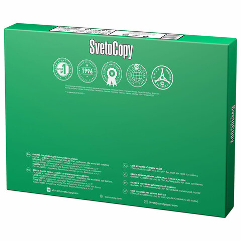 Бумага офисная БОЛЬШОГО ФОРМАТА (297х420), А3, 80 г/м2, 500 л., марка С, SVETOCOPY CLASSIC, 146%