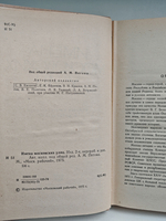 Имена московских улиц