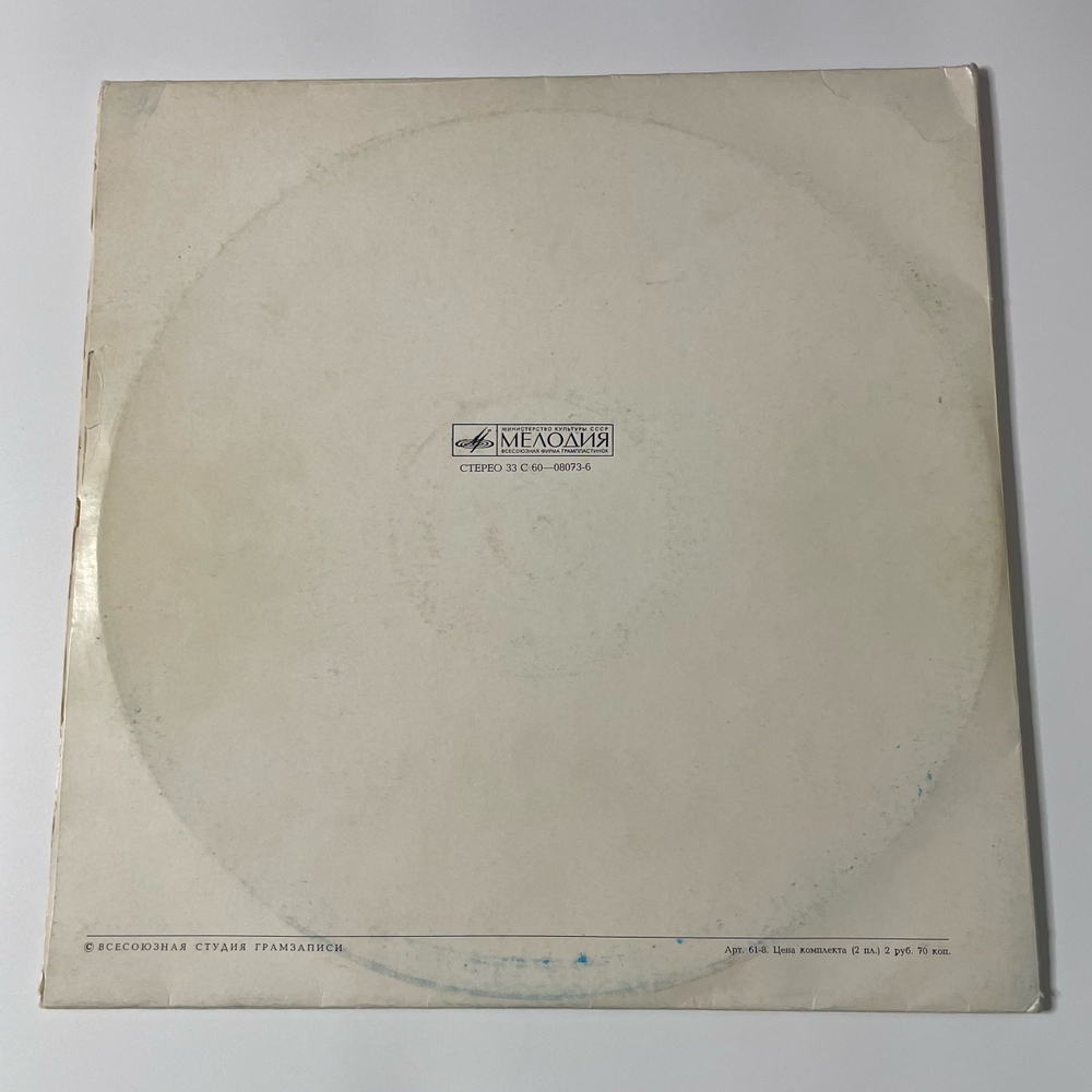 Винтажная виниловая пластинка LP Сборник Песни Нашей Родины (Выпуск 1) (СССР 1978) (Богатиков, Трошин, Синявская и др)