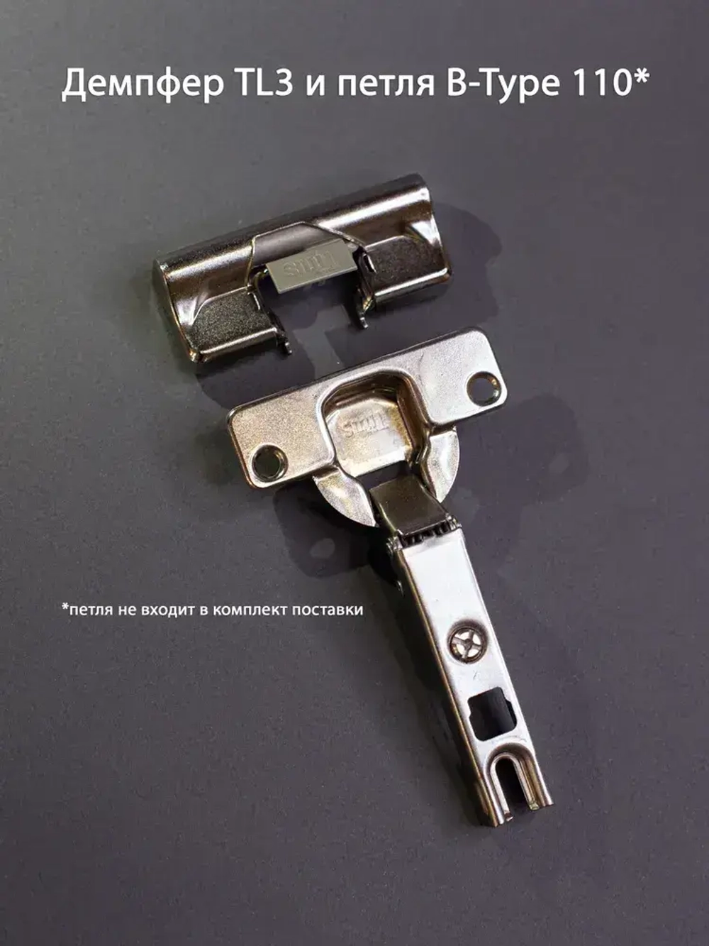 Доводчик (демпфер) Glissando TL3 для петель Titus B/S-Type, 2шт. в комплекте
