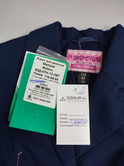 Жакет UniStyle модель "Миледи" на 6 лет, новый