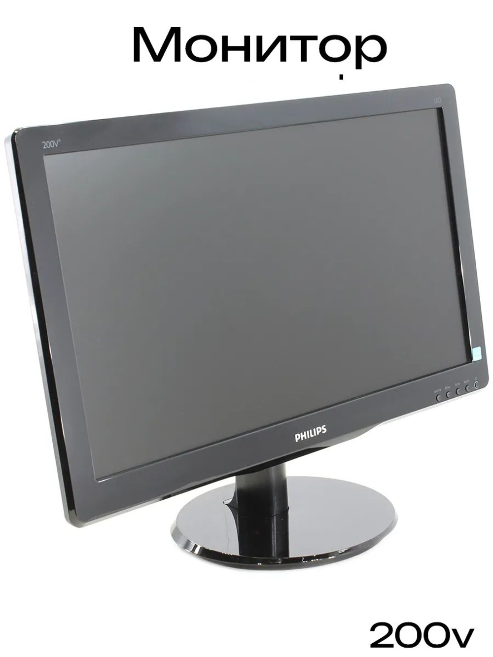 Монитор Philips 200V