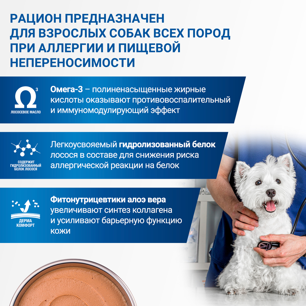 Влажный корм диетический Monge VetSolution Dog Dermatosis Дерматозис для собак при заболеваниях кожи 150 гр - 24 шт