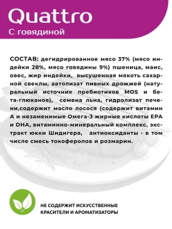 Корм для щенков средних и крупных пород, с говядиной