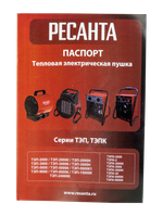 Электрическая тепловая пушка РЕСАНТА ТЭП-3000