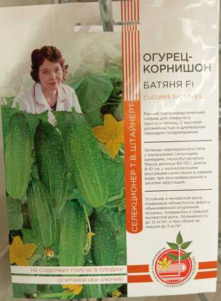 Огурец Батяня 10шт Б/Ф Ц Марс