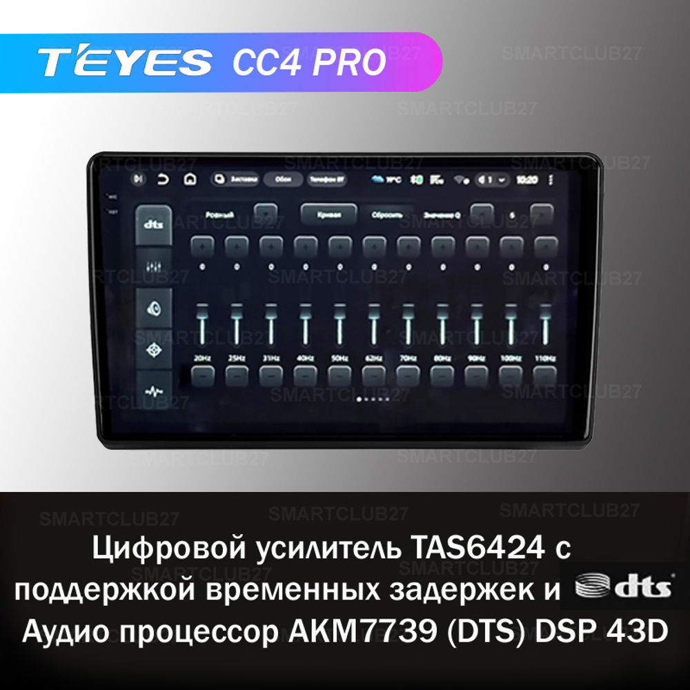 Teyes CC4 Pro 9"для Toyota Aqua 2018+